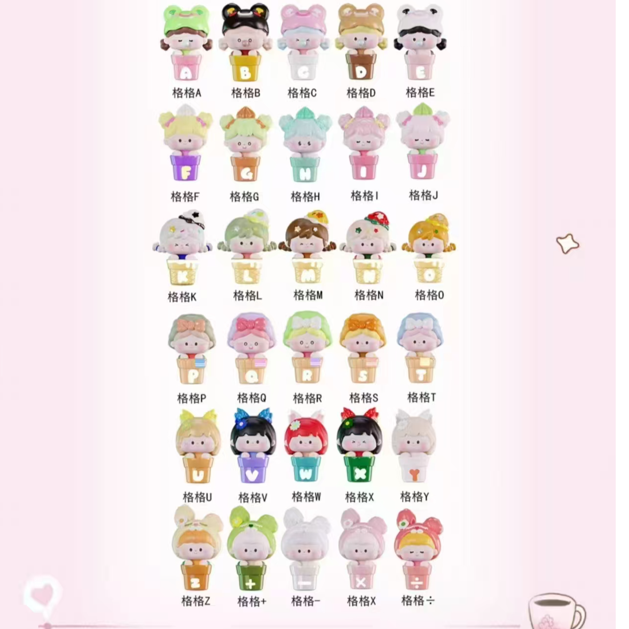 【拆盒】格格PEY花盆萌粒系列【不支持退换】