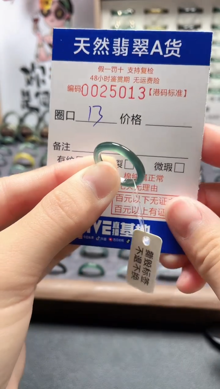 【闪购商品】翡翠戒指未镶嵌翡翠戒指5013