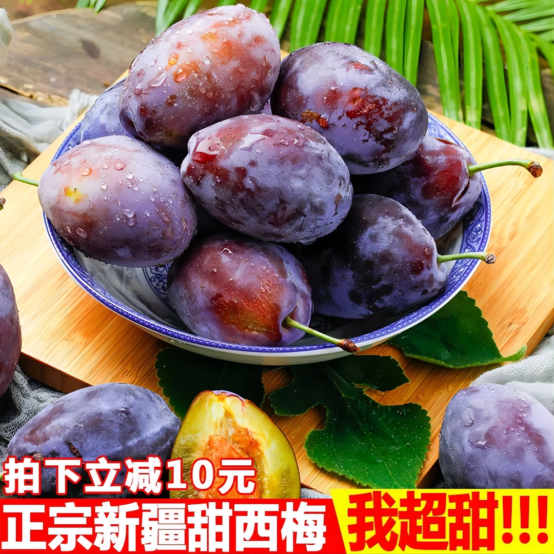恰个果【顺丰包邮】新疆喀什蓝蜜大西梅新鲜采摘当季维生素c水果