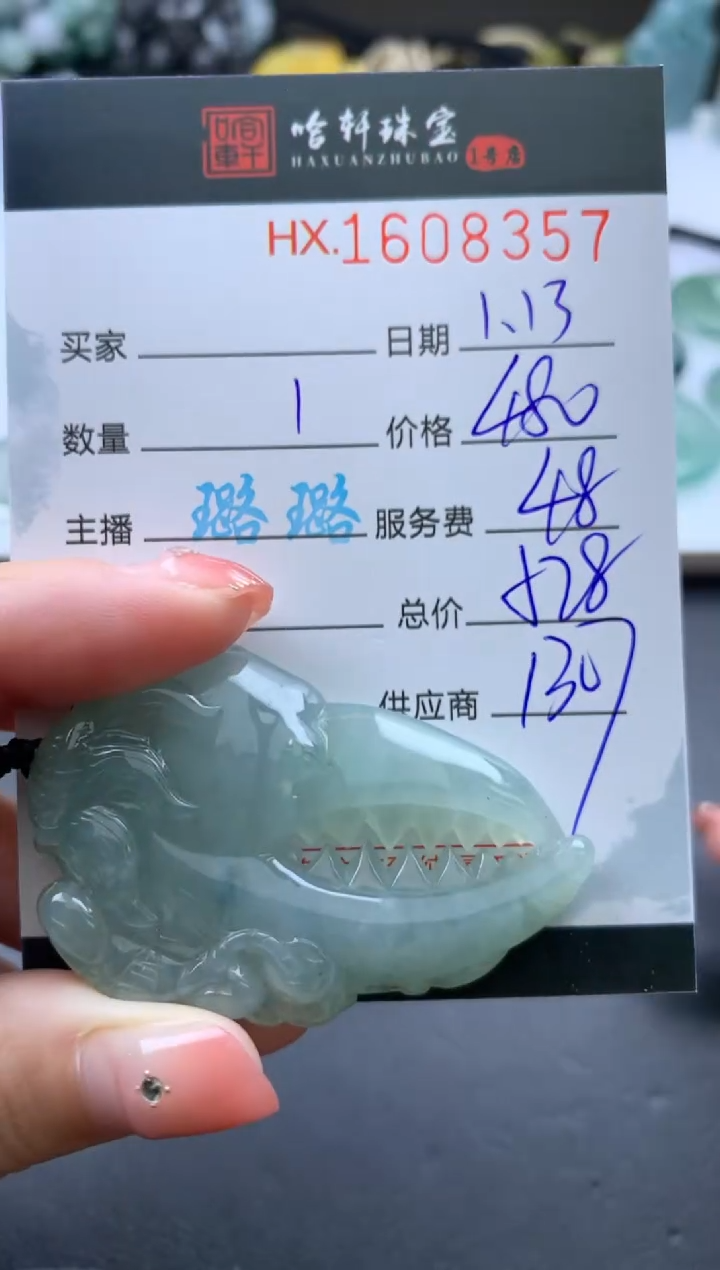 【闪购商品】翡翠挂件未镶嵌哈轩 挂件1