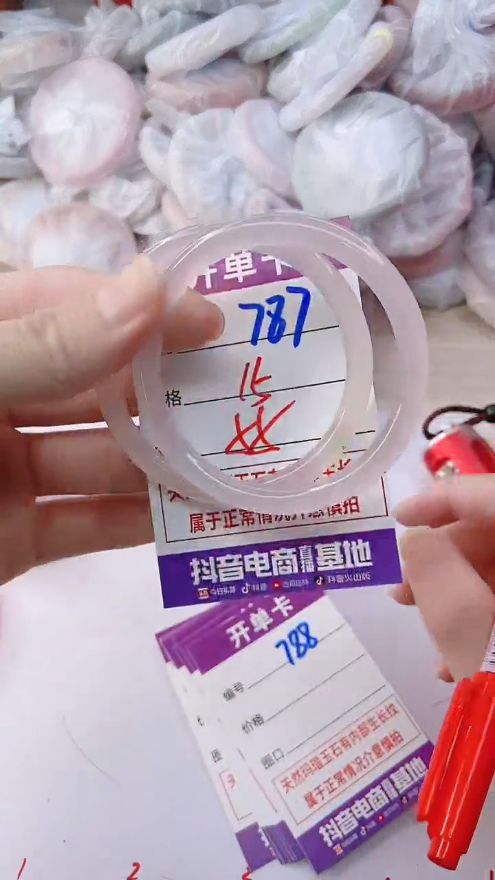 手镯玛瑙/玉髓未镶嵌787