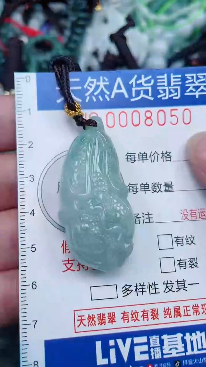 颈饰未镶嵌翡翠...0008050