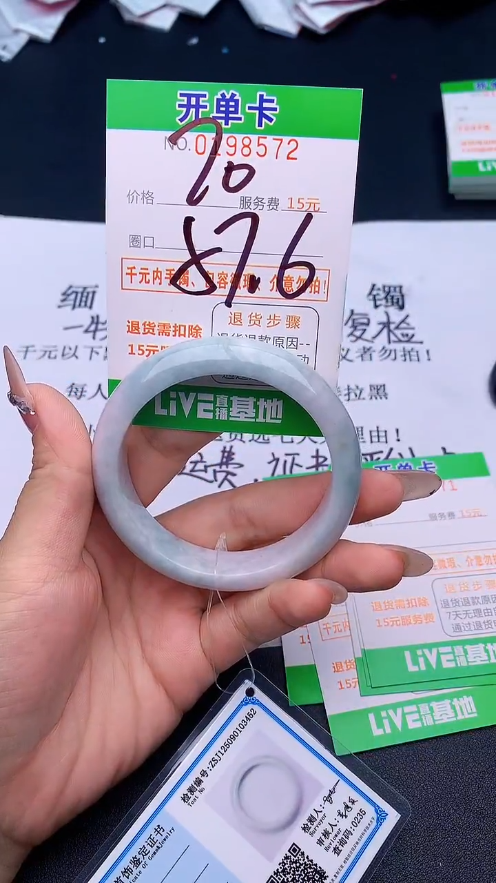 未镶嵌手镯翡翠72天然缅甸A货