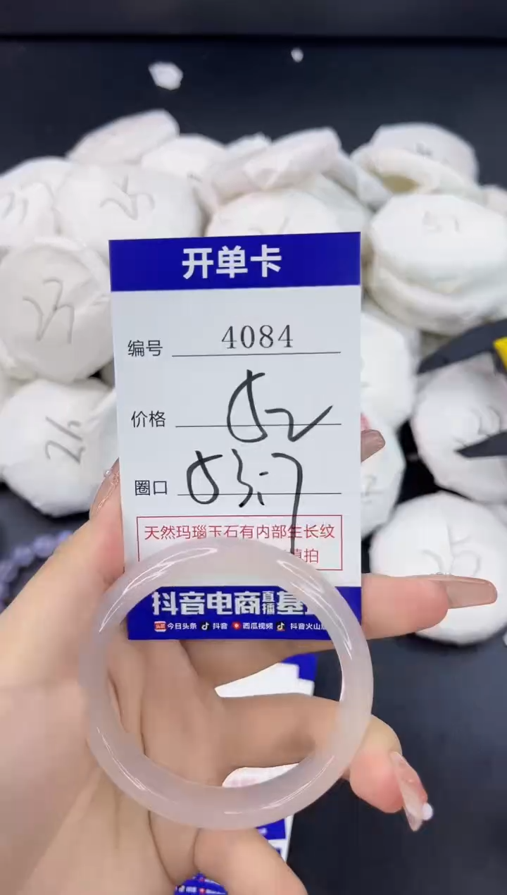 【闪购商品】玛瑙/玉髓手镯合金4084