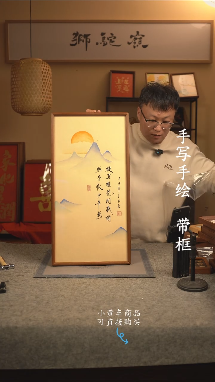 【闪购商品】书法33*70 书法摆（挂）件 编号003