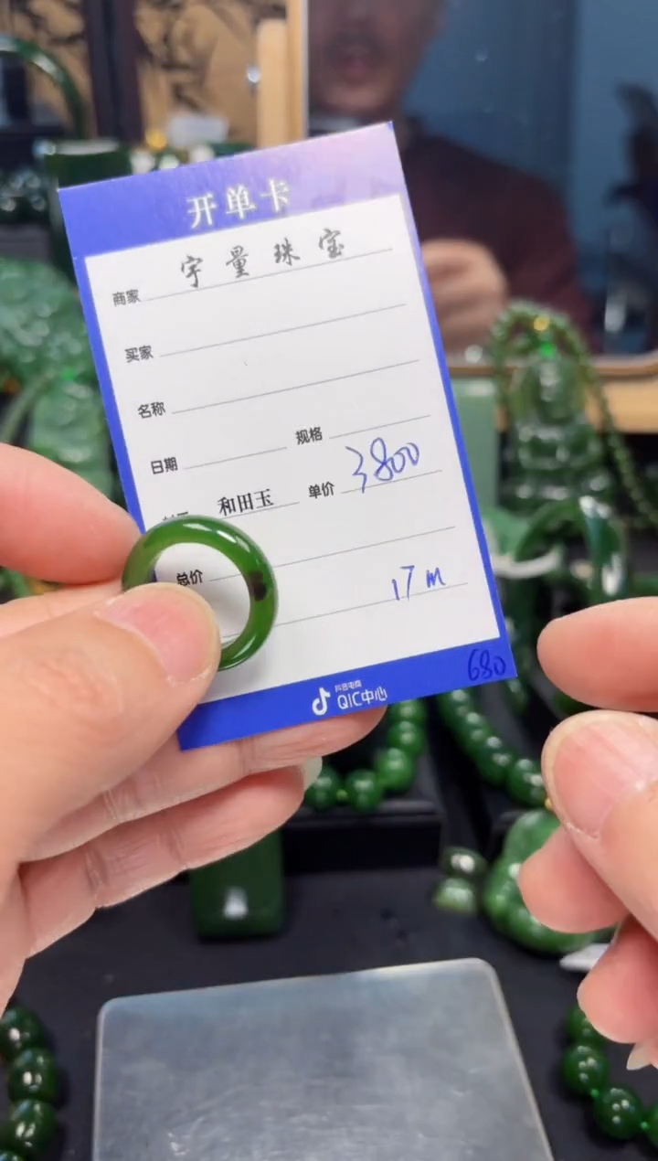 【闪购商品】和田玉（碧玉）戒圈未镶嵌1