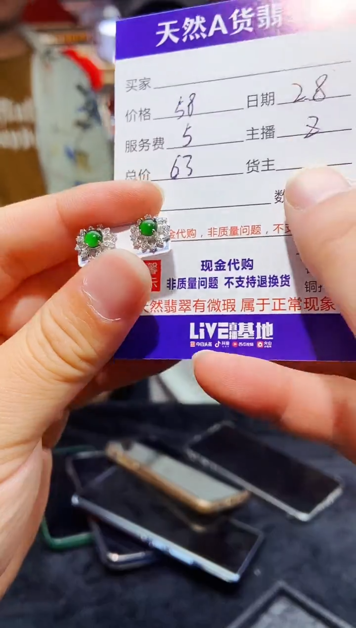 【闪购商品】定制翡翠未镶嵌0783635678多样性发货