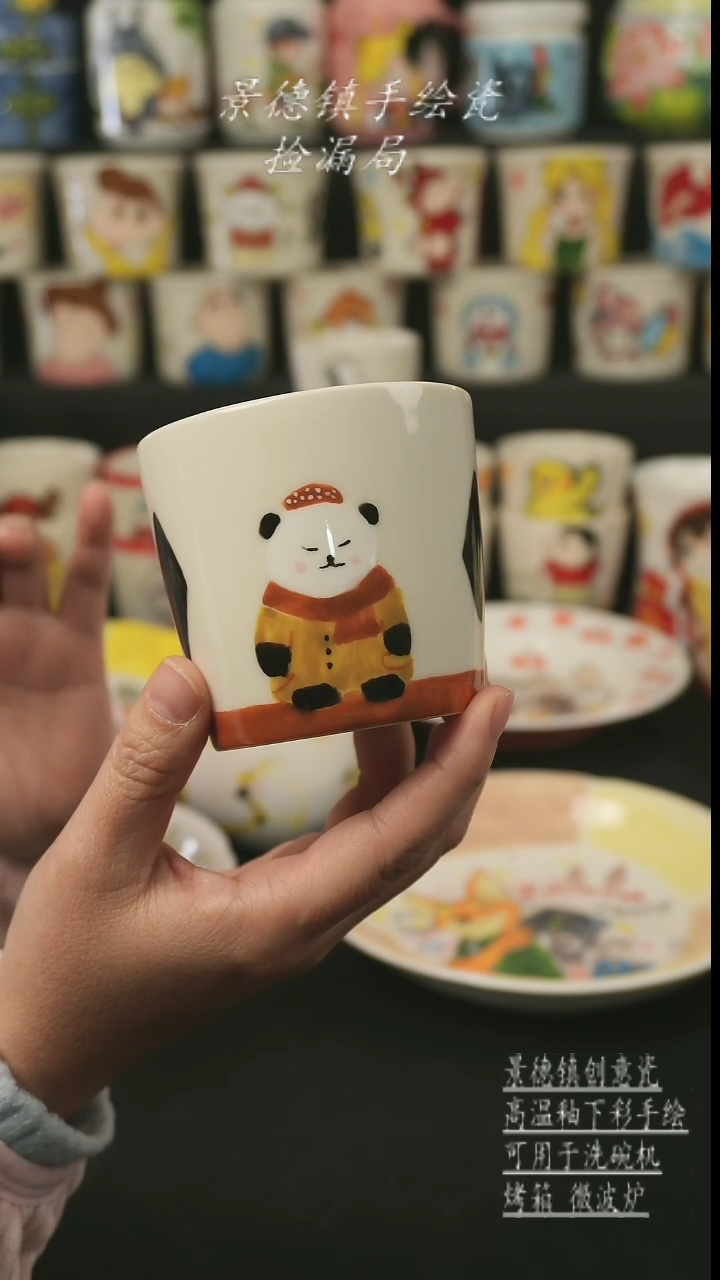 【闪购商品】杯子景德镇高温釉下彩手绘艺术瓷