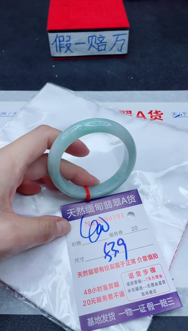 未镶嵌手镯翡翠400.00