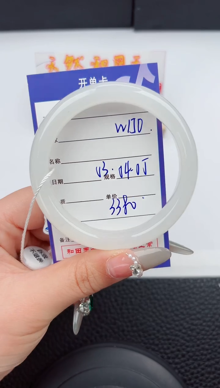 【闪购商品】和田玉手镯未镶嵌150嗨购微色差T6