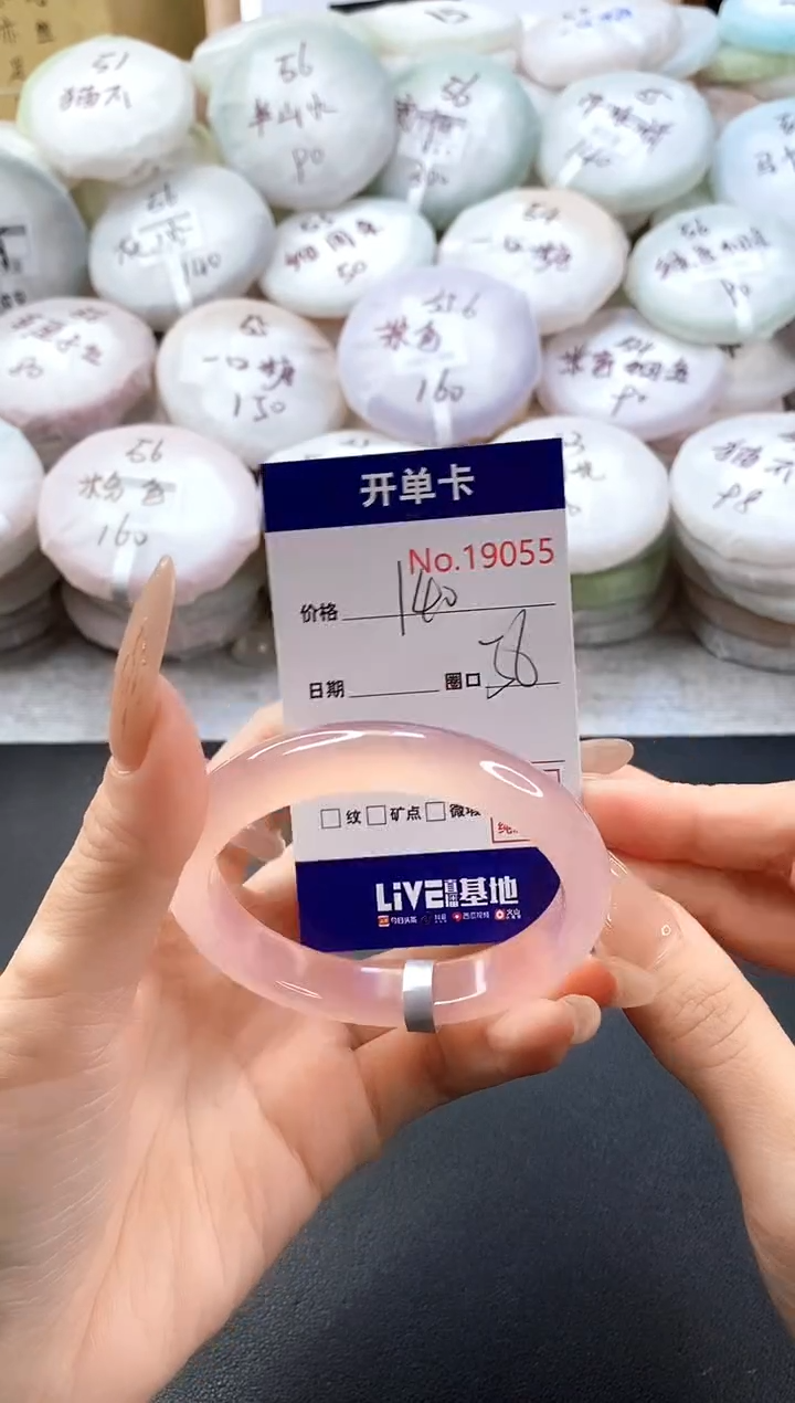 手镯玛瑙/玉髓未镶嵌19055圈口56