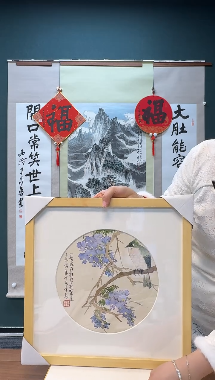 【闪购商品】书法毕老师 紫藤花鸟 带框
