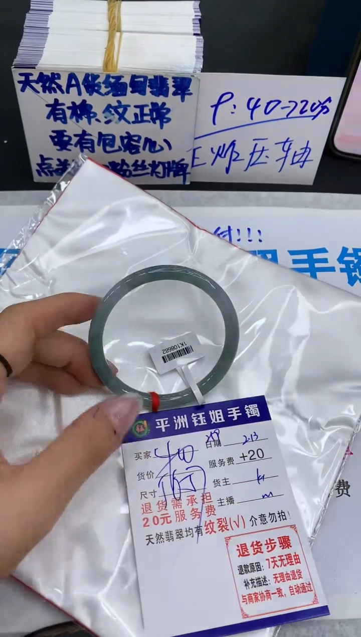 【闪购商品】翡翠手镯未镶嵌1111111111