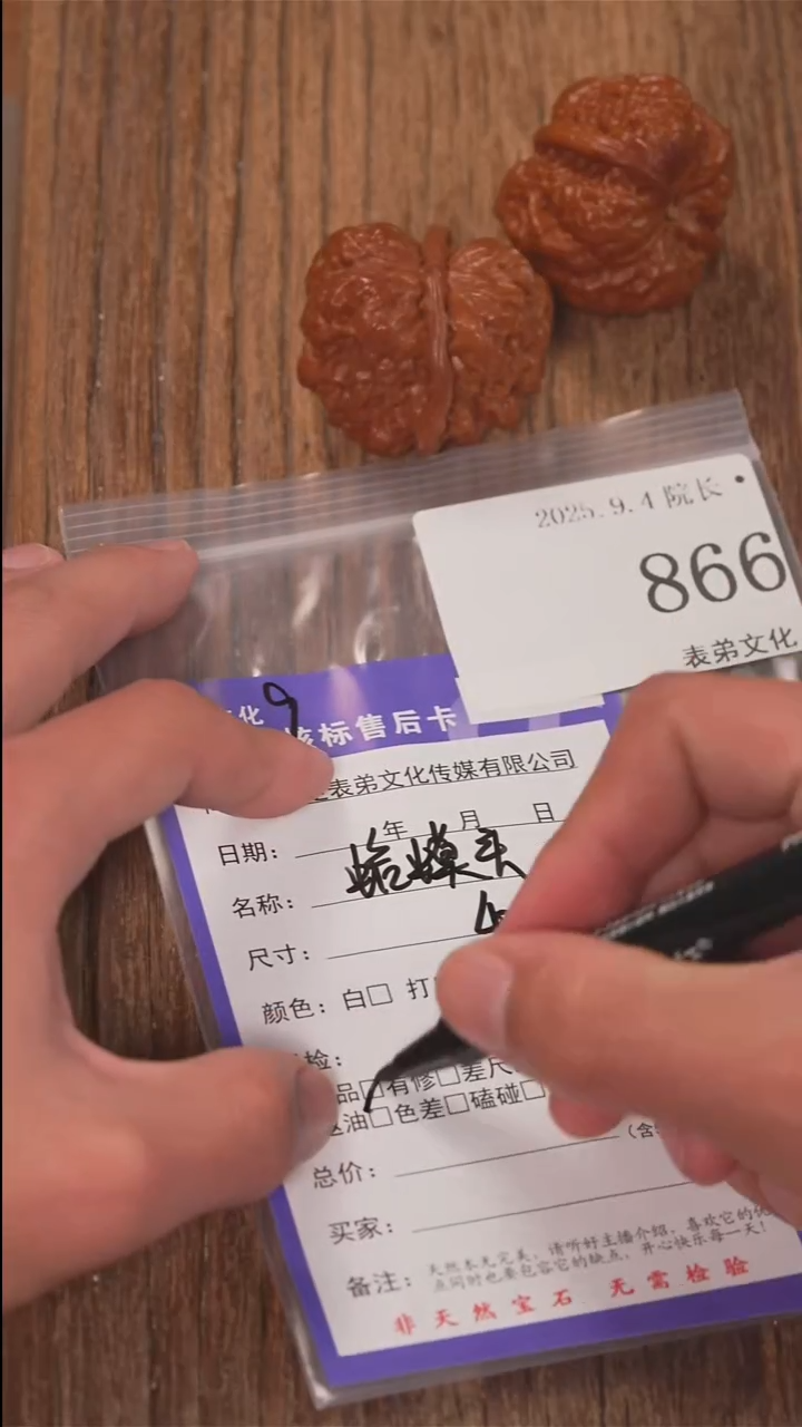 把件文玩核桃张***?表弟文化866蛤蟆头