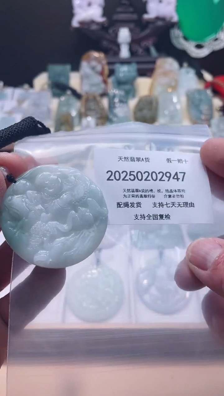 【闪购商品】翡翠颈饰未镶嵌闪购商品8号店200250020023