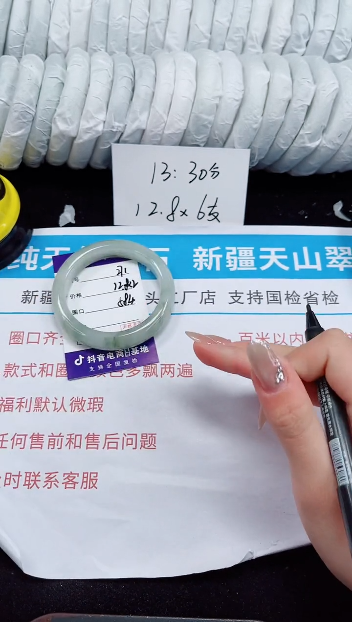 未镶嵌手镯石英质玉271-58/59