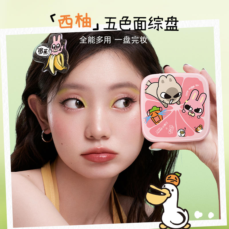 【专属福利】小奥汀X暹罗厘普联名五色面综盘一盘全妆新手细腻贴肤