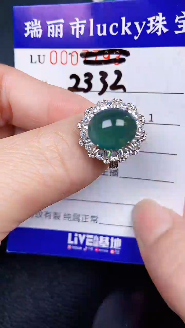 颈饰银S925镶嵌翡翠2332