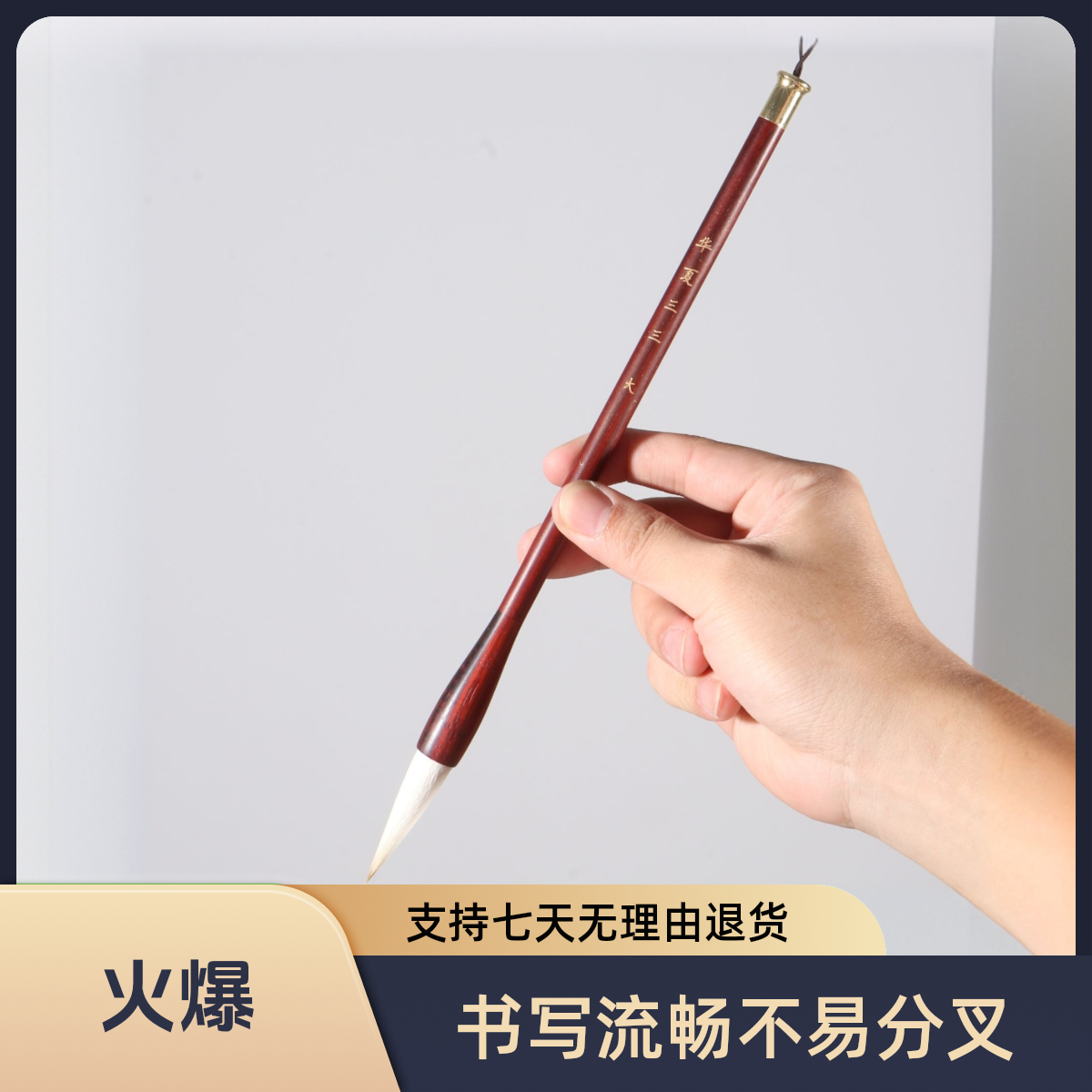 华夏三三毛笔兼毫新手欧楷