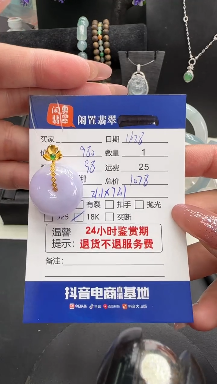 吊坠(不含链)18K金镶嵌翡翠翡翠吊坠