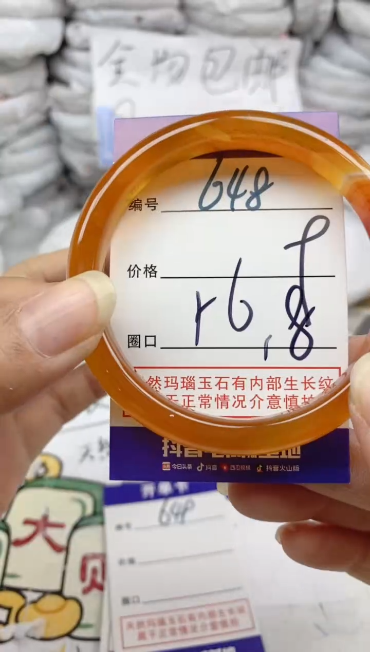 手镯玛瑙/玉髓未镶嵌648