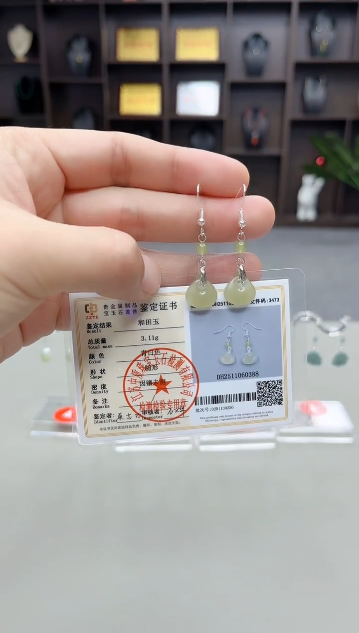 未镶嵌和田玉（子料）耳饰X03