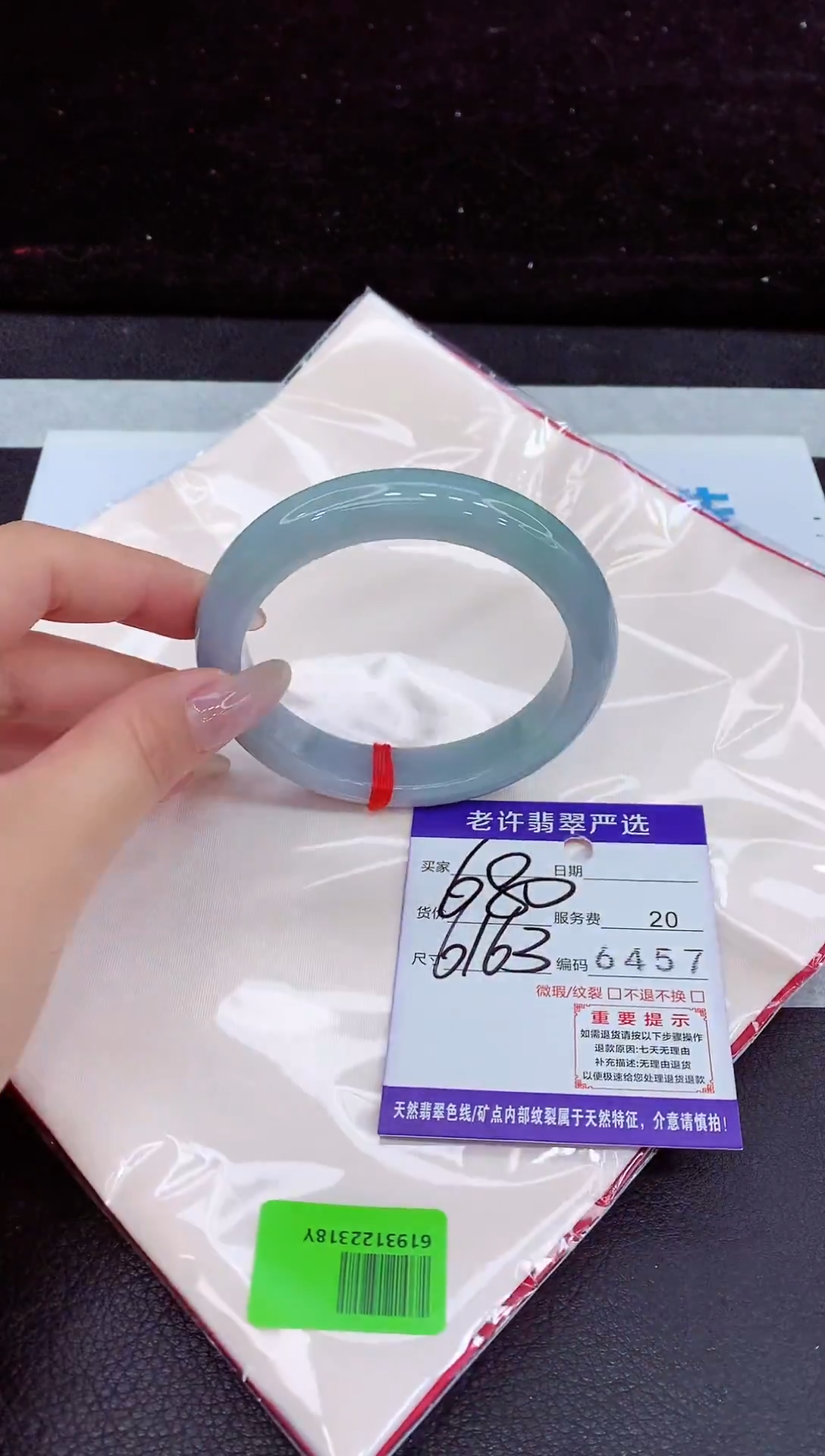 未镶嵌手镯翡翠1