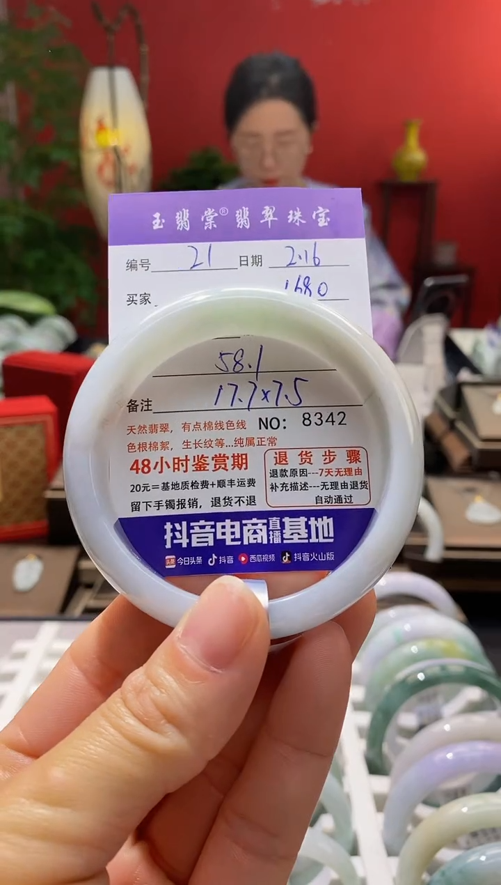 【闪购商品】翡翠手镯未镶嵌翡翠
