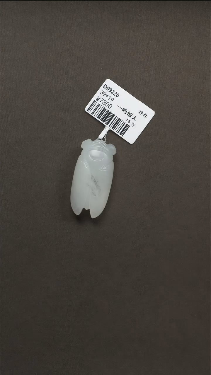 吊坠(不含链)未镶嵌和田玉102