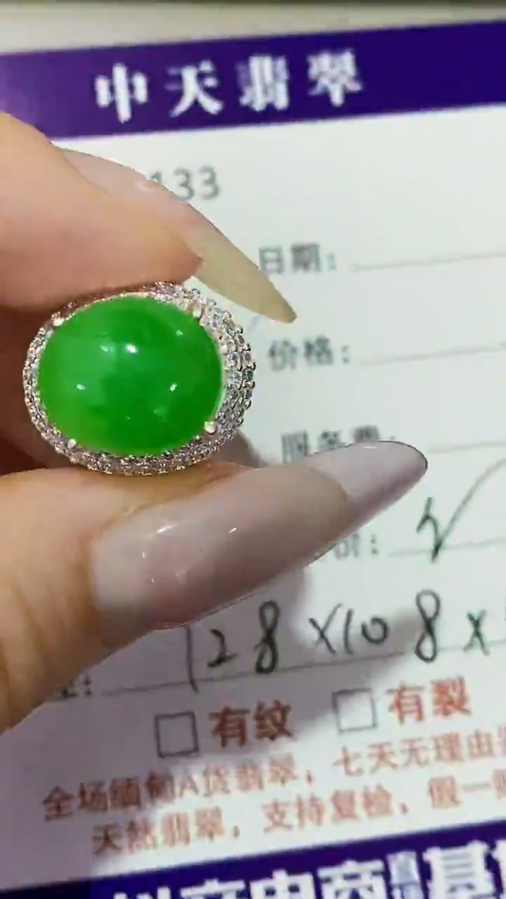 未镶嵌戒指翡翠未镶嵌3133