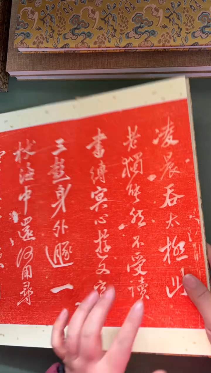 拓片用纸其他拓片