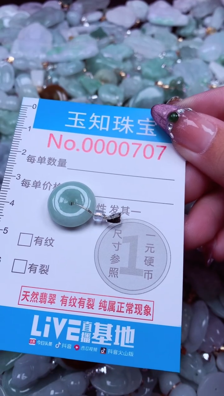 吊坠(不含链)未镶嵌翡翠707