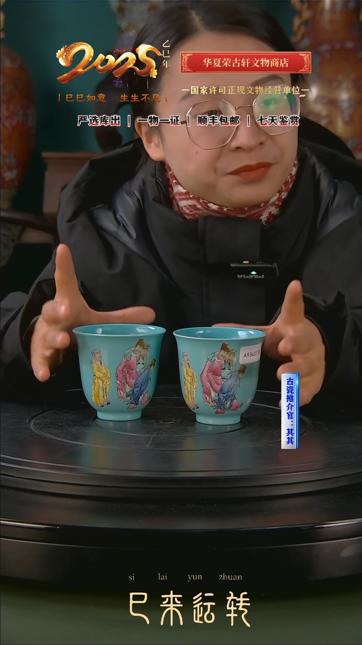 【闪购商品】金清 粉彩松石绿人物对杯一对