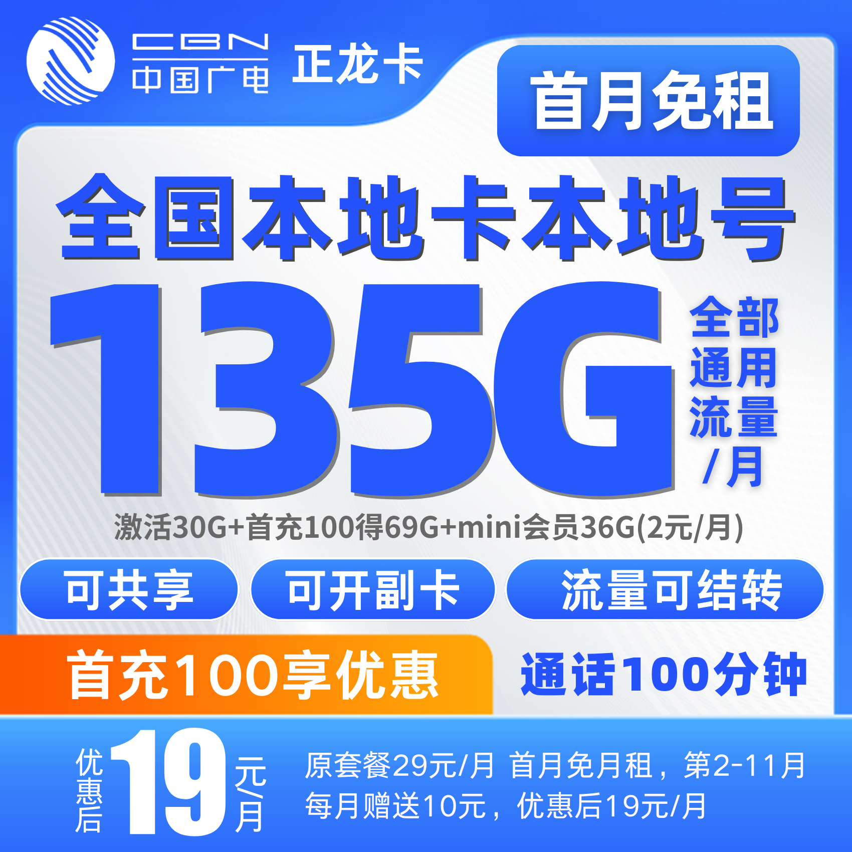 流量卡电话卡手机卡广电流量卡电话卡手机卡流量卡