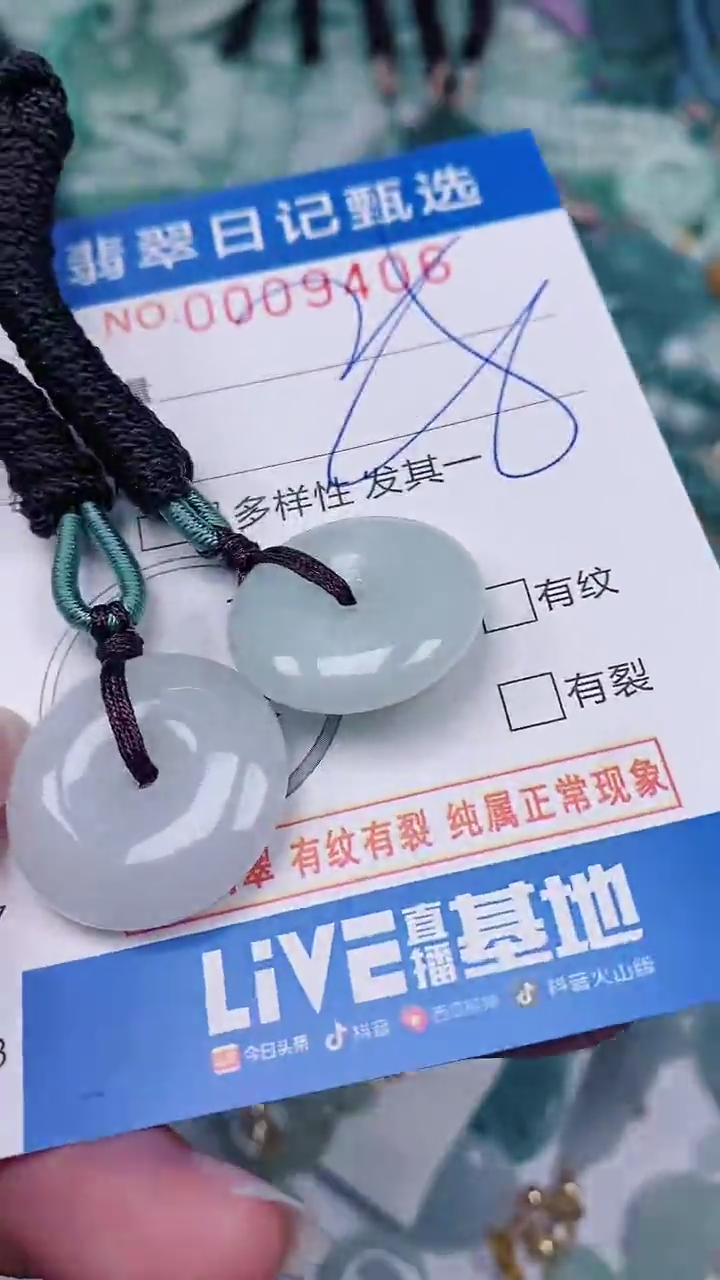 【闪购商品】翡翠颈饰未镶嵌00009406