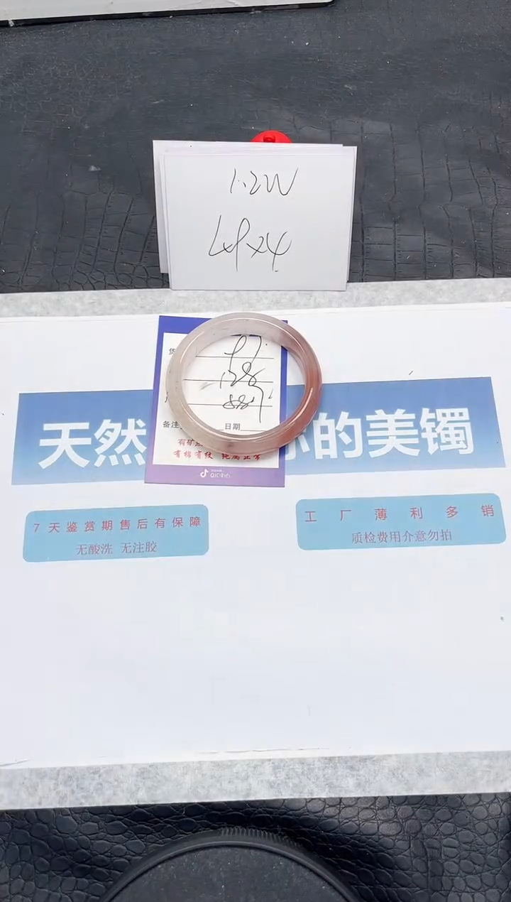 【闪购商品】石英质玉手镯未镶嵌L97-58