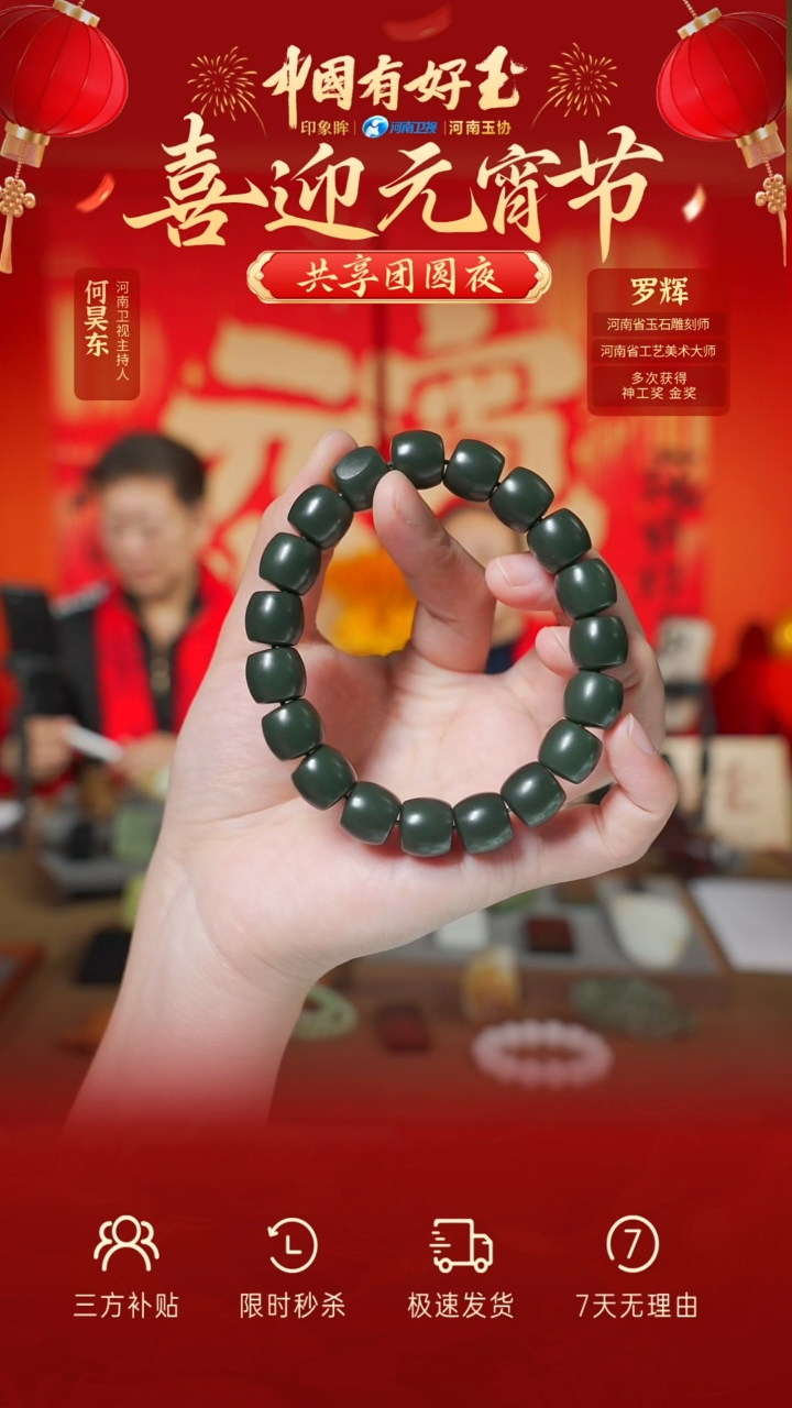 【闪购商品】和田玉手串未镶嵌yh