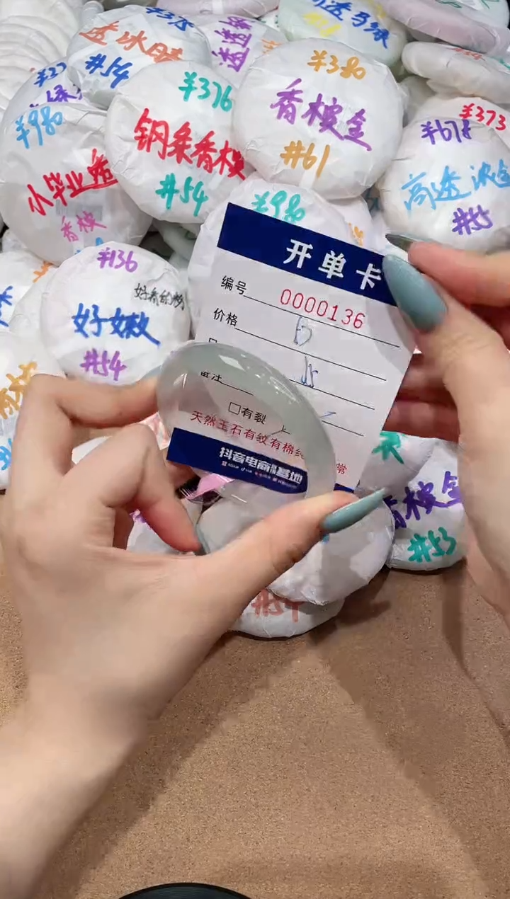 【闪购商品】玛瑙/玉髓手镯未镶嵌136