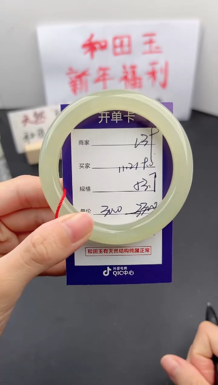 【闪购商品】和田玉手镯未镶嵌微色差L39