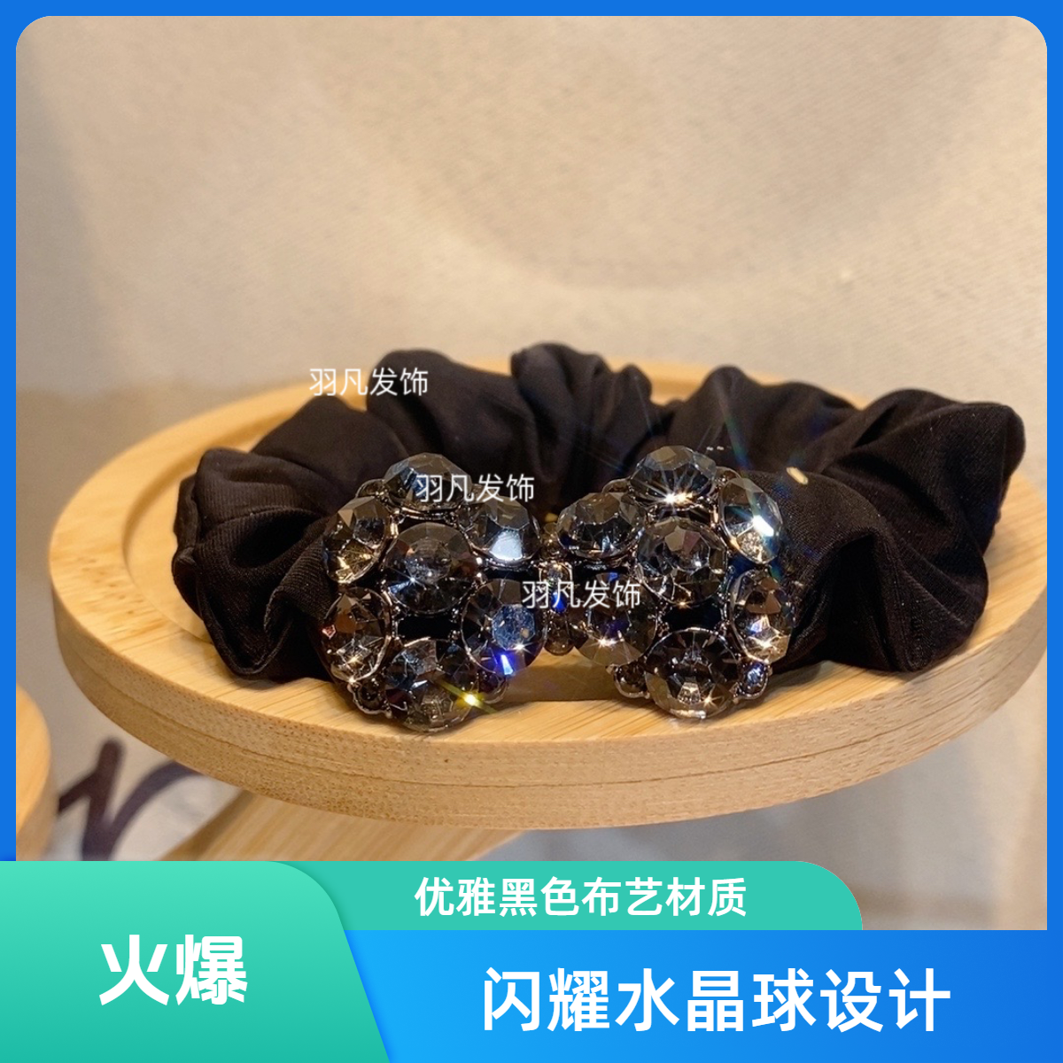 羽凡原创【大肠圈.系列YF2366】水钻发圈高弹力时尚百搭头绳发饰