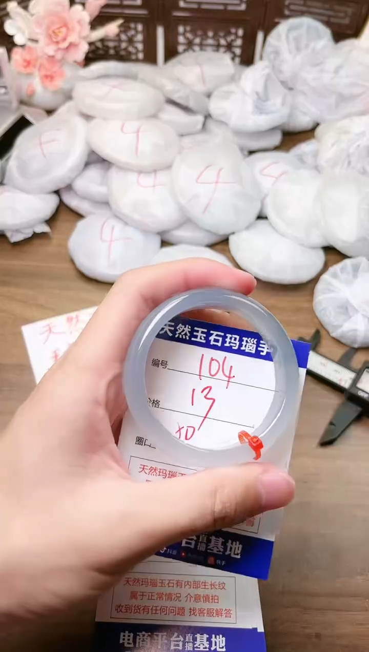 手镯玛瑙/玉髓未镶嵌104