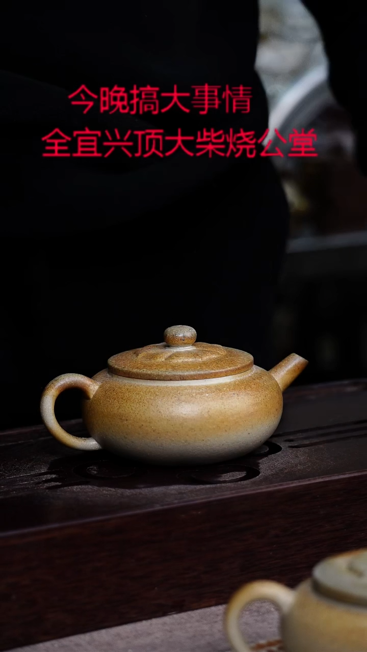 茶壶紫砂宜興紫砂柴燒