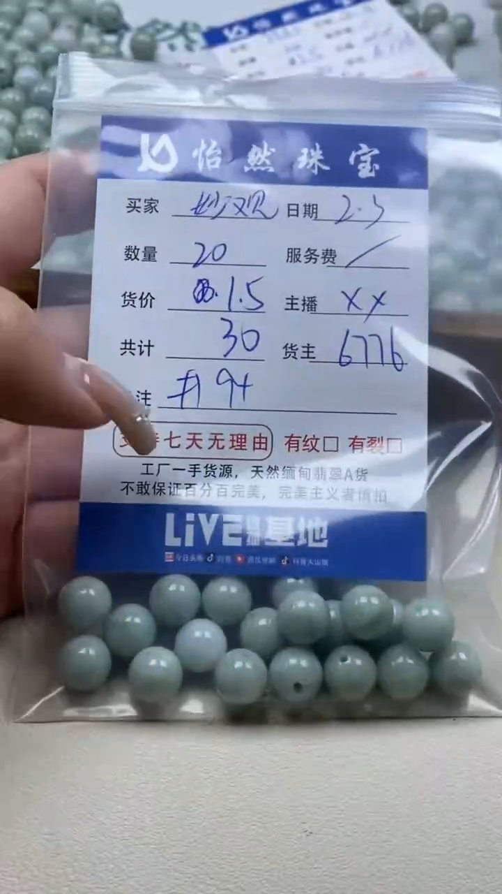 【闪购商品】翡翠手链未镶嵌卡9+（20/1.5）