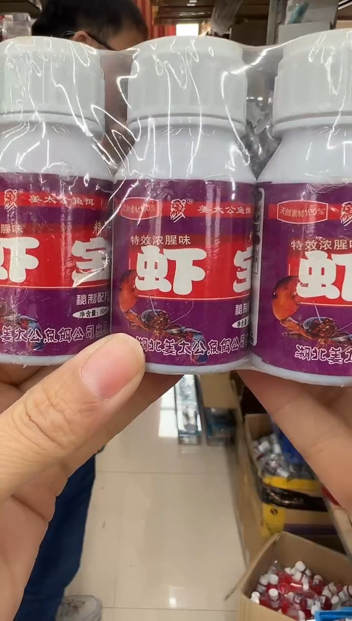 虾宝一联 到手五瓶 