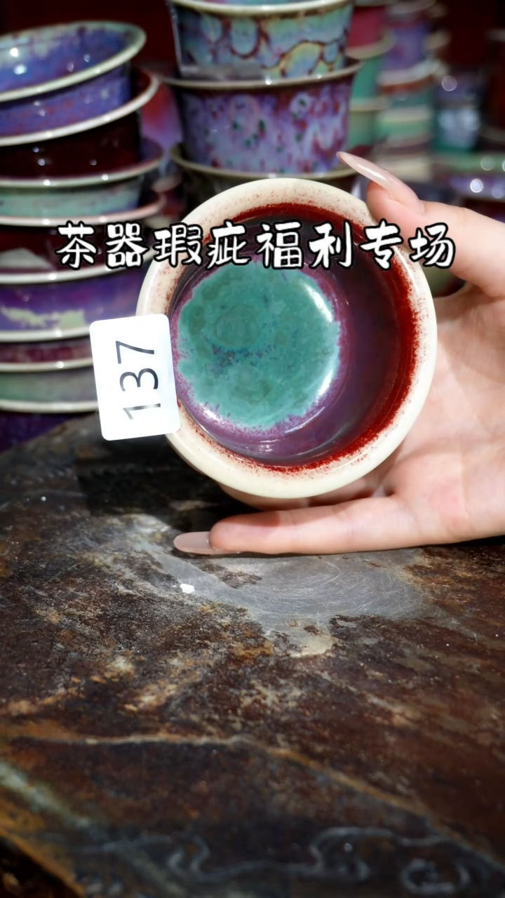 摆件精品窑变钧瓷茶器