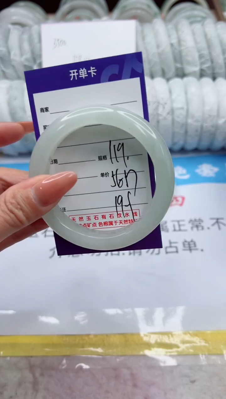 【闪购商品】石英质玉未镶嵌手镯119