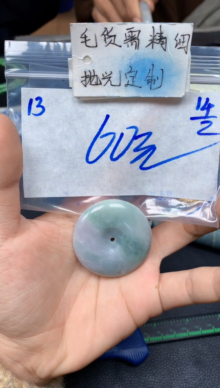 【闪购商品】定制翡翠未镶嵌13毛货需精细抛光挂件多样性拍一发一
