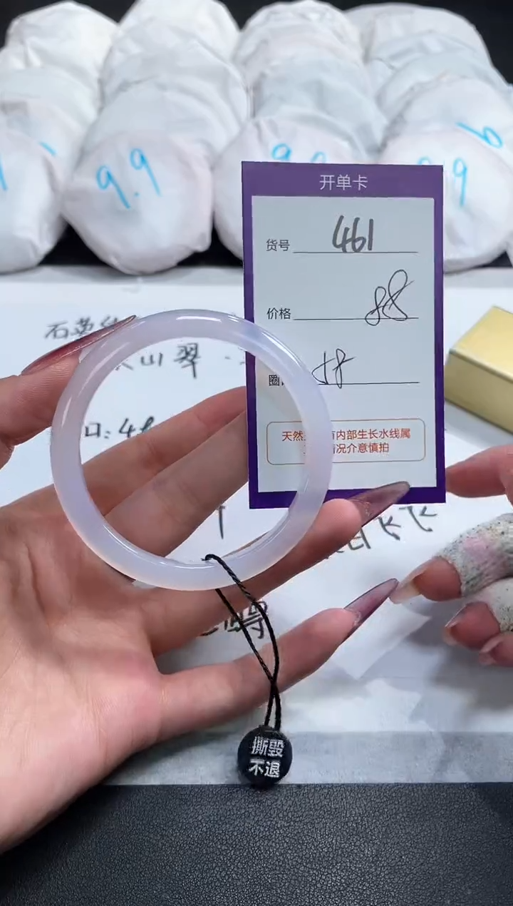 【闪购商品】玛瑙/玉髓手镯未镶嵌461