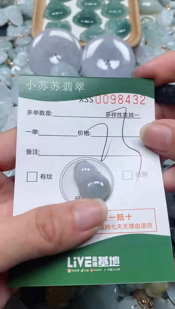 【闪购商品】翡翠颈饰未镶嵌闪购商品0098432