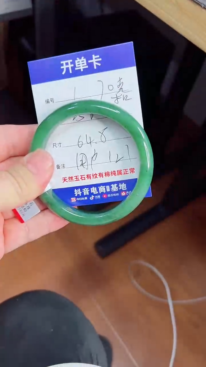 未镶嵌手镯和田玉1/64.8/70g
